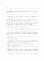 컴퓨터 범죄의 유형과 처벌법규 17페이지