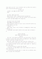 컴퓨터 범죄의 유형과 처벌법규 18페이지
