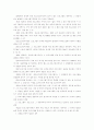 컴퓨터 범죄의 유형과 처벌법규 20페이지