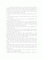 컴퓨터 범죄의 유형과 처벌법규 21페이지