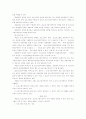 컴퓨터 범죄의 유형과 처벌법규 22페이지