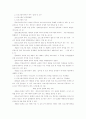 컴퓨터 범죄의 유형과 처벌법규 23페이지