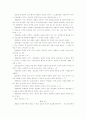 컴퓨터 범죄의 유형과 처벌법규 25페이지