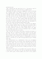 컴퓨터 범죄의 유형과 처벌법규 29페이지