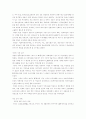 컴퓨터 범죄의 유형과 처벌법규 30페이지