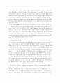 컴퓨터 범죄의 유형과 처벌법규 31페이지
