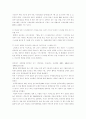 컴퓨터 범죄의 유형과 처벌법규 32페이지