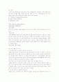 컴퓨터 범죄의 유형과 처벌법규 33페이지
