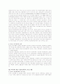 청소년 복지정책의 개념과 활용 3페이지