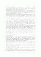 청소년 복지정책의 개념과 활용 4페이지