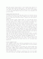 청소년 복지정책의 개념과 활용 5페이지