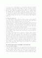 청소년 복지정책의 개념과 활용 9페이지