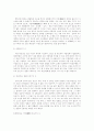 자신의 존재 인식 2페이지