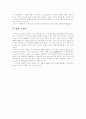 자신의 존재 인식 4페이지