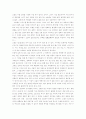 문학의 이해- 소설과 갈등구조 2페이지