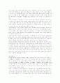 송대 정통론(正統論)의 형성과 그 내용 3페이지