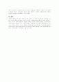 송대 정통론(正統論)의 형성과 그 내용 4페이지