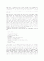 난타를 본후 감삼문을 제출하시오.... 2페이지