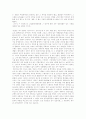 난타를 본후 감삼문을 제출하시오.... 3페이지