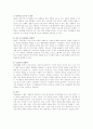집단을 위한 사회복지 실천 2페이지
