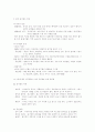 뮤지컬에 대하여.. 2페이지