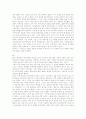 토마스 모어의 유토피아를 읽고 2페이지