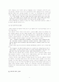 김산의 아리랑과 김구의 백범일지를 읽고.... 6페이지