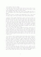 김산의 아리랑과 김구의 백범일지를 읽고.... 7페이지