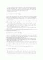 김산의 아리랑과 김구의 백범일지를 읽고.... 9페이지