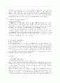 TLC의 원리와 특징 그리고 실험결과레포트 4페이지