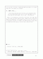 강경애의 생애와 그의 소설 9페이지