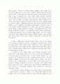 소크라테스 이전과 이후 2페이지