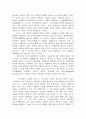 소크라테스 이전과 이후 5페이지