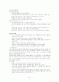경호적 행동표출과 심리 2페이지