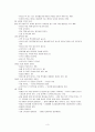 경호적 행동표출과 심리 3페이지