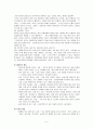경호적 행동표출과 심리 5페이지