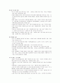 경호적 행동표출과 심리 7페이지
