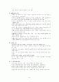 경호적 행동표출과 심리 8페이지