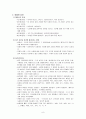 경호적 행동표출과 심리 9페이지