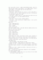 경호적 행동표출과 심리 10페이지