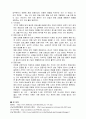 몸매만들기와 보디빌딩 및 인체의 신비 7페이지