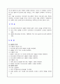 국어화법 4페이지