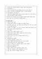 국어화법 5페이지