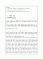 국어화법 6페이지