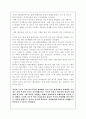 무용학 연구 4페이지