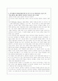 무용학 연구 5페이지