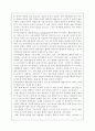 무용학 연구 7페이지