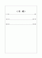 우리나라 교육현실의 문제점 1페이지