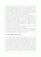 우리나라 교육현실의 문제점 5페이지