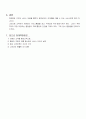 현대백화점의 품질경영 16페이지